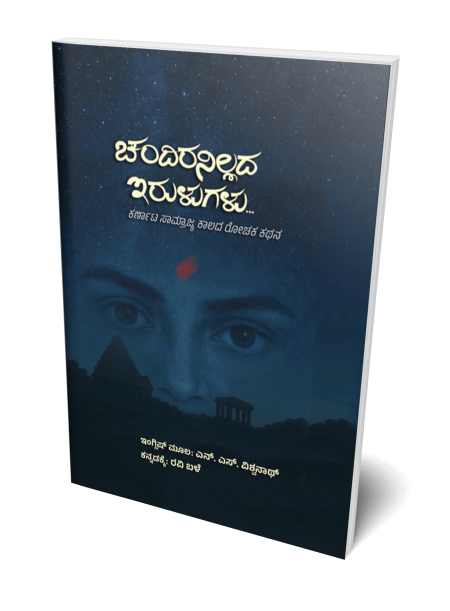 kannada book 1